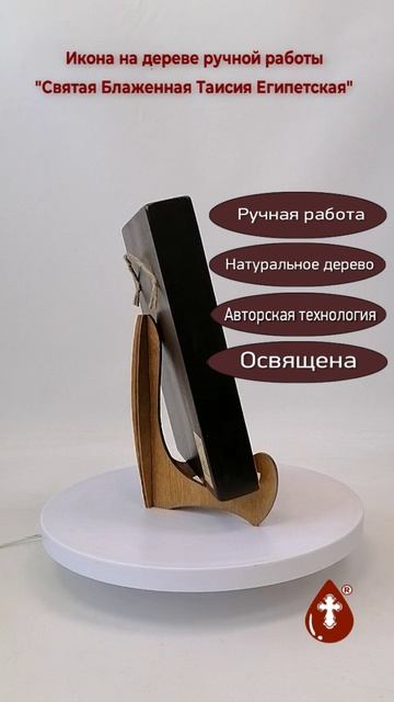 Святая Блаженная Таисия Египетская 15x20x3 см арт И8683