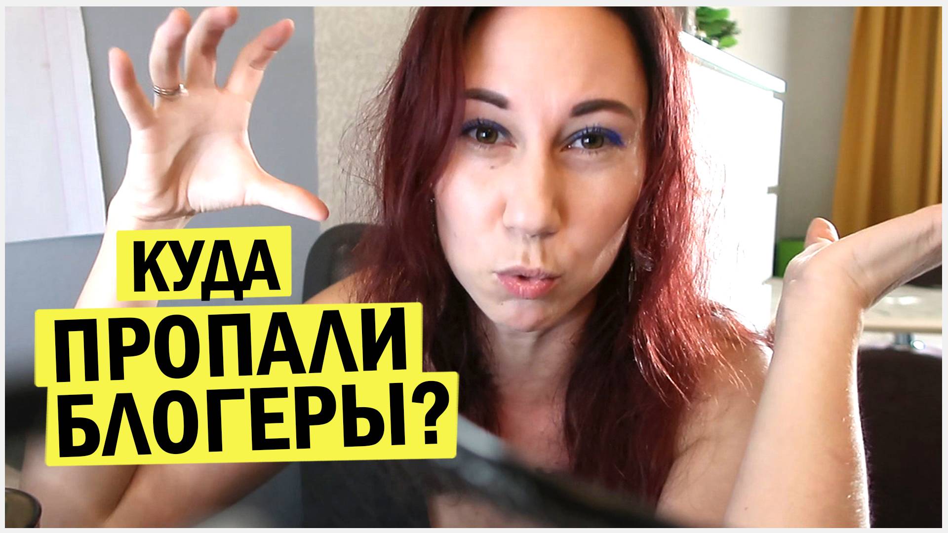 Куда пропали блогеры? Почему блогеры редко выпускают