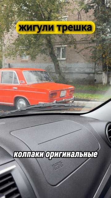 #lada #лада #automobile #ваз #ваз2103