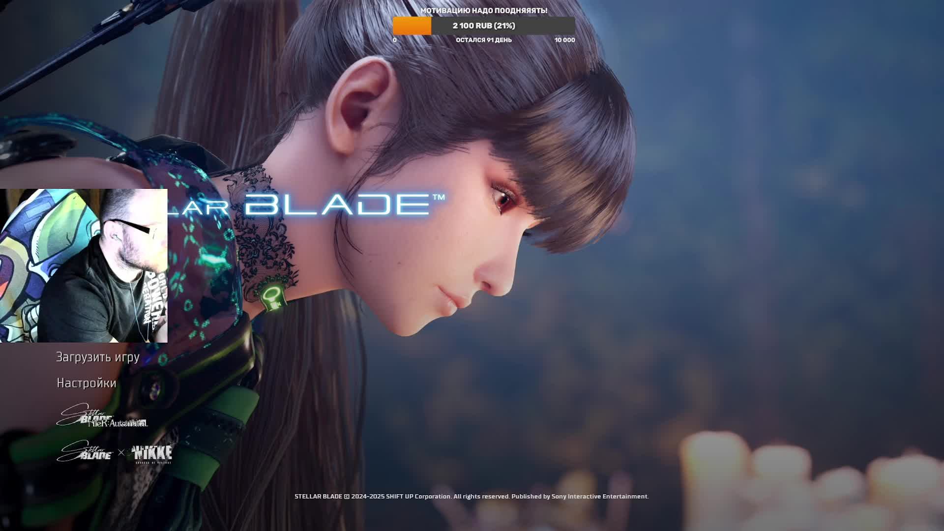 Stellar Blade | PS5 | Controller | Первое прохождение (ХАРДМОД)