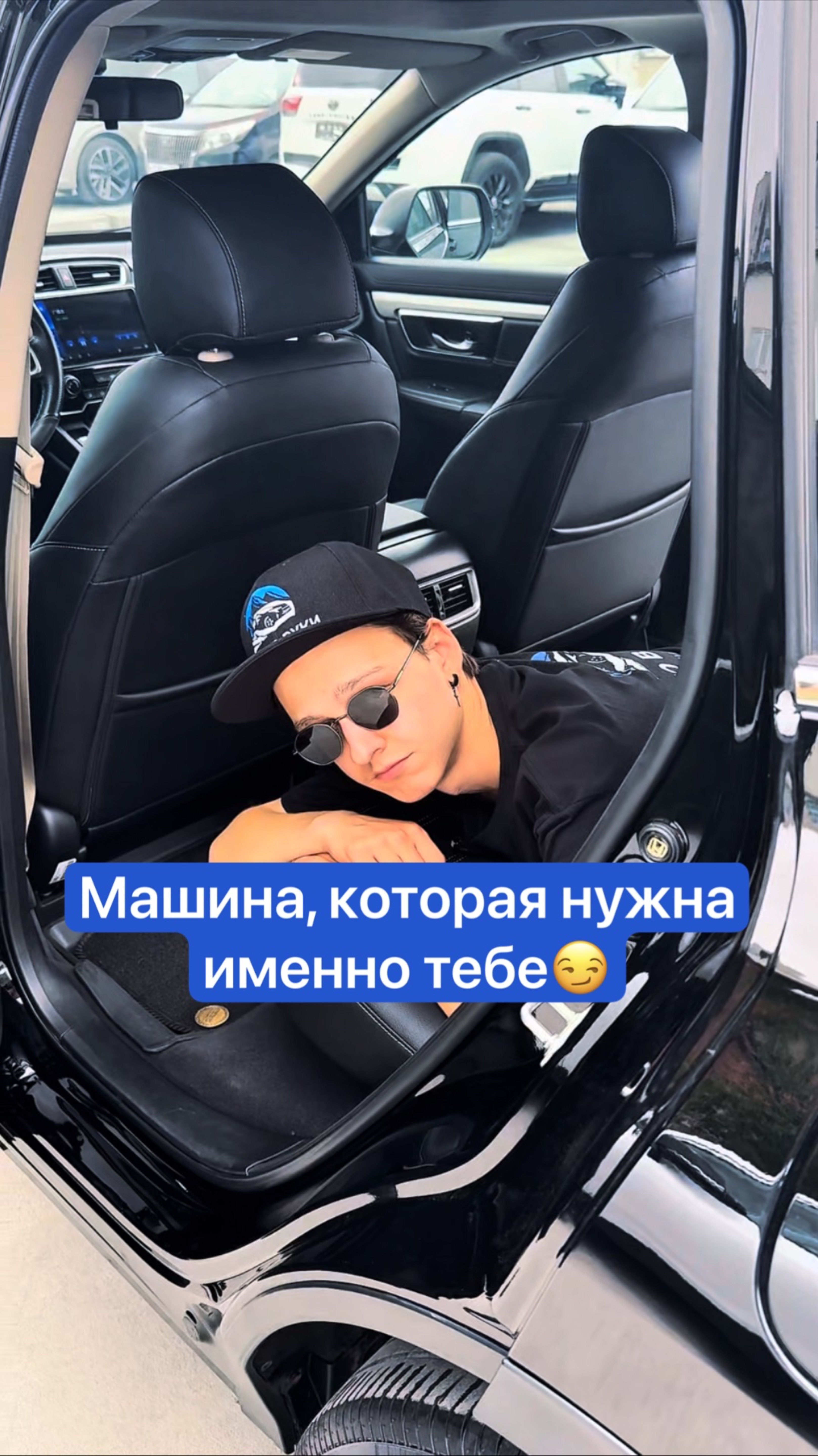 Машина, которая нужна именно тебе