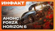 Анонс Forza Horizon 6 и Gungrave G.O.R.E: Blood Heat, апдейт в Darktide, оценки Ghost of Yōtei…