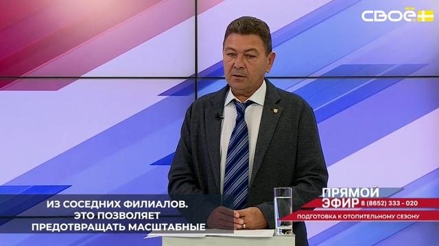 В каждом филиале Крайтеплоэнерго работает оперативно-диспетчерская служба