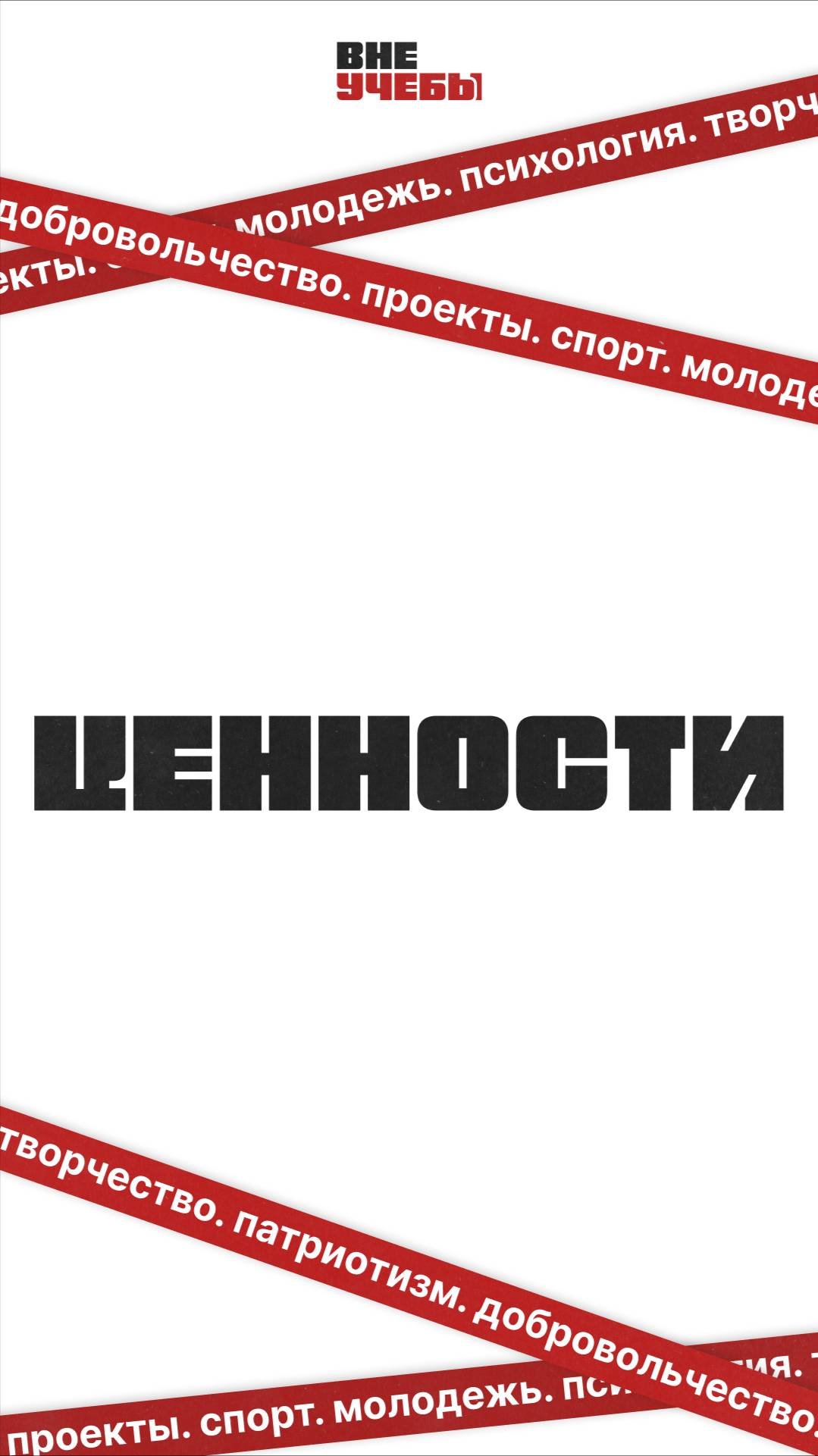 ЦЕННОСТИ  КУЗНЕЦОВА СВЕТЛАНА ВАСИЛЬЕВНА  ВНЕУЧЕБЫ