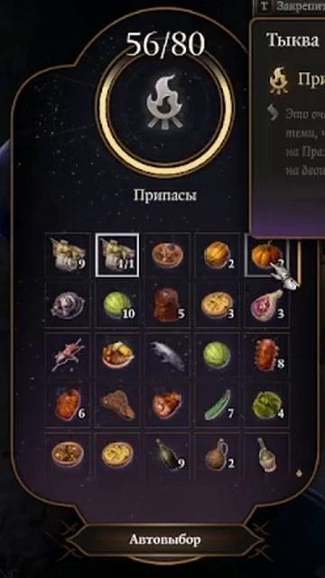 Дело о пропавшей картошке | #smorgla #bg3 #Доблесть #темныйсоблазн #отдых