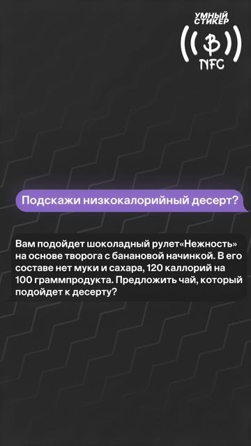 Умный стикер с искусственным интеллектом