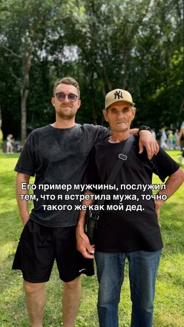 Моя история 