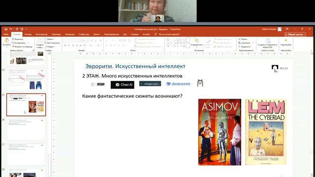 4 урок Изобретательский цех
