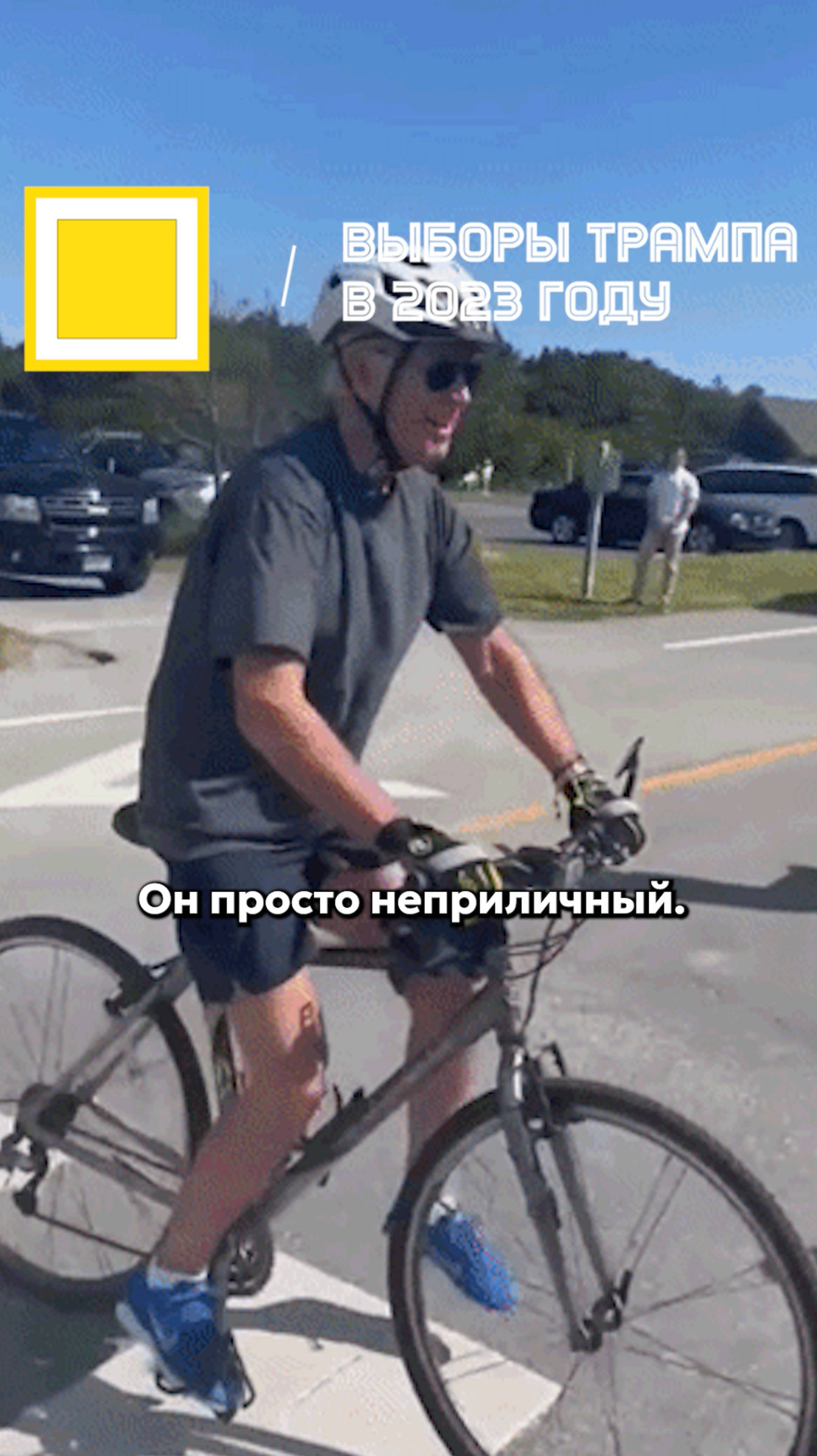 О выборах Трампа в 2023