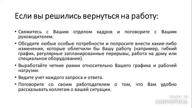Работа после трансплантации гемопоэтических стволовых клеток