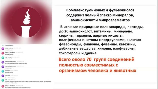 Вебинар: «Препарат MatrixRelictum и БАДы»