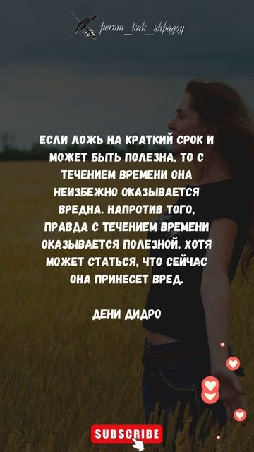 Вдохновение и мудрость.