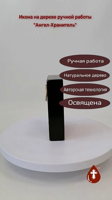 Ангел-Хранитель 9x12x3 см арт Ид3203