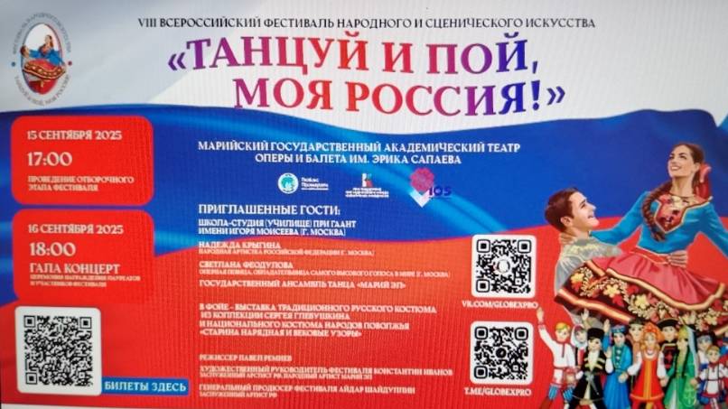 Рубрика МОИ РЕЖИССЕРСКИЕ БУДНИ 73 Фестиваль Танцуй и пой моя Россия ЧАСТЬ ВТОРАЯ г.  Йошкар-Ола