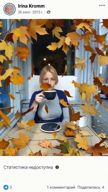 Ирина Осокина