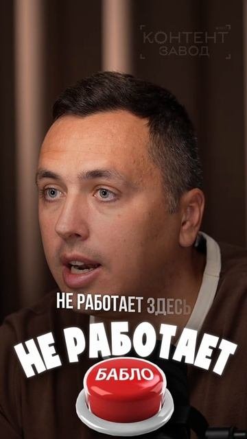 Строим контент-завод, вся информация в шапке профиля#контентзавод #контент #бизнес #видео #миллион