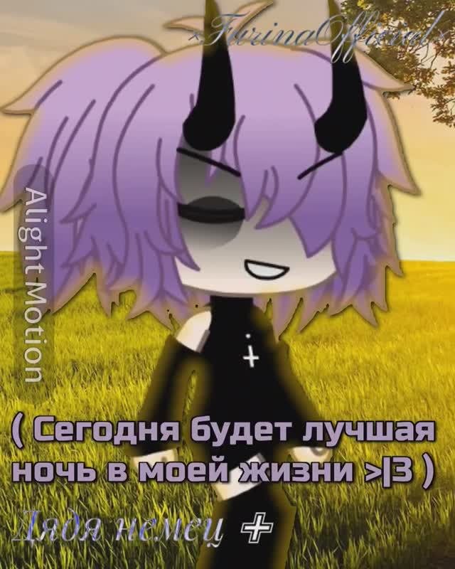 Коллаб с мужем из лайка, жаль, что он не может в рутубе сделать акк ;(