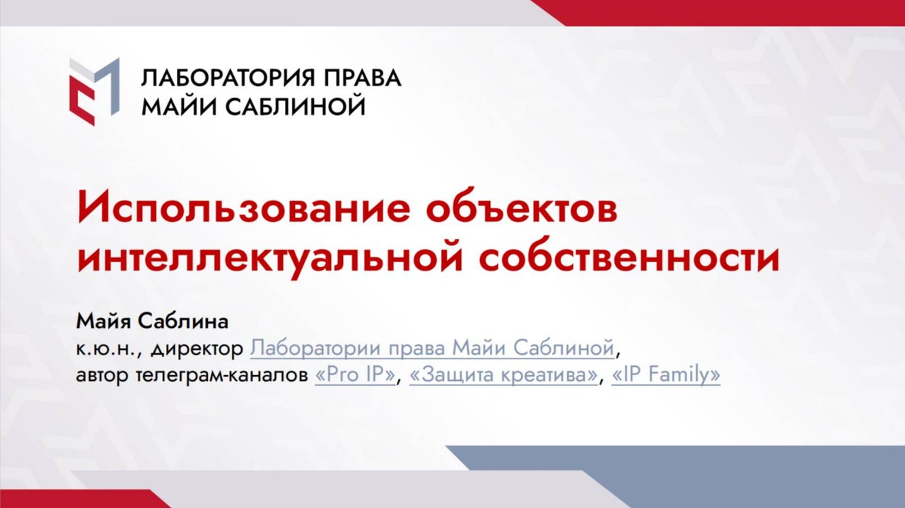 Использование объектов ИС
