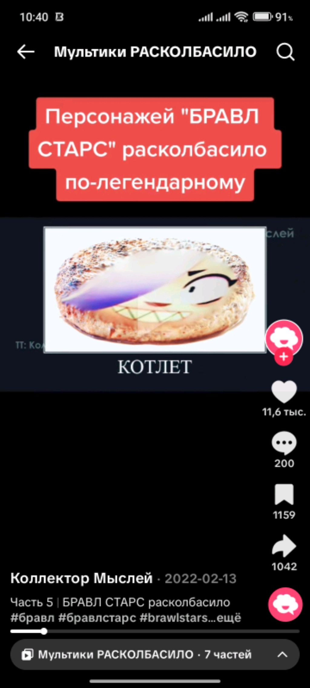 делаю дзмузыка часть 9