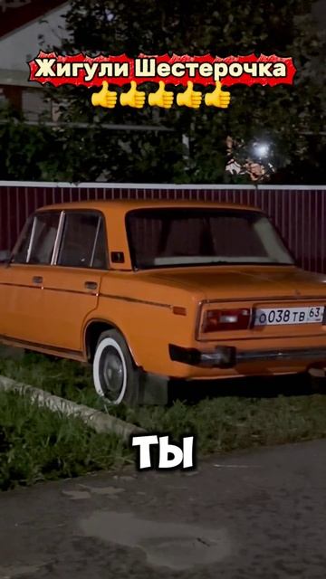 Жигули классика 2106  #ваз  #vaz__2106  #ваз_2106_   #классика  #жигули