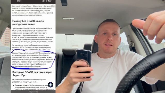 НАЧАЛОСЬ! ПОЕЗДКИ БЕЗ ОСАГО ДЛЯ ТАКСИ | АННУЛИРОВАЛИ ЛИЦЕНЗИЮ ВЫПИСКУ ФГИС ТАКСИ | ДОСТУП К ЗАКАЗАМ