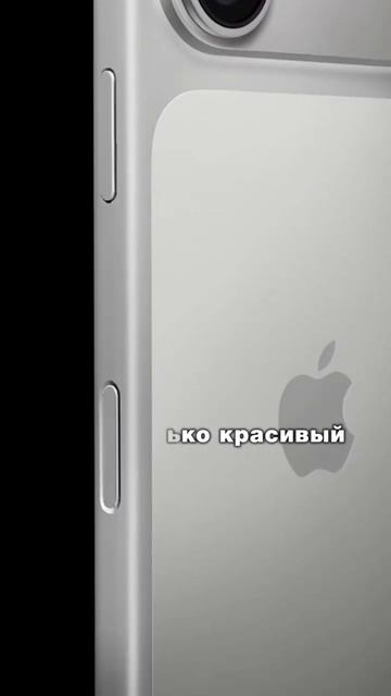 ⚡️Какой из этих 3 цветов IPhone 17 Pro сразит тебя на повал? #iphone17pro #apple