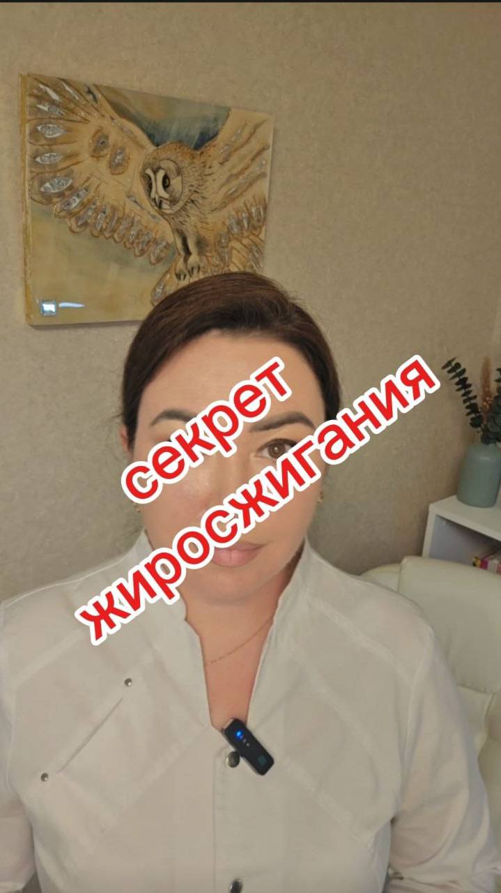 Секрет жиросжигания