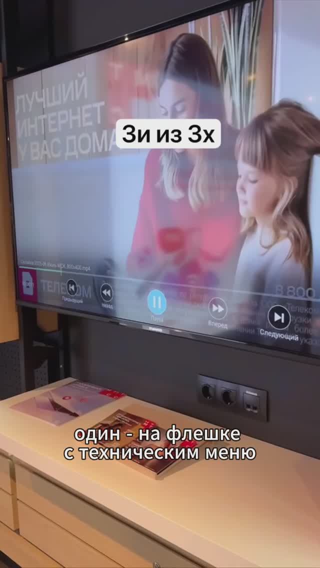 Бытовые телевизоры в магазине - ОТКАЗАТЬ!