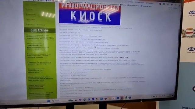 Сегодня на повестке - стажировка специалистов и добровольцев НКО сферы ЖКХ