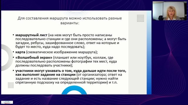 Использование технологий активного обучения в условиях реализации системно-деятельностного подхода