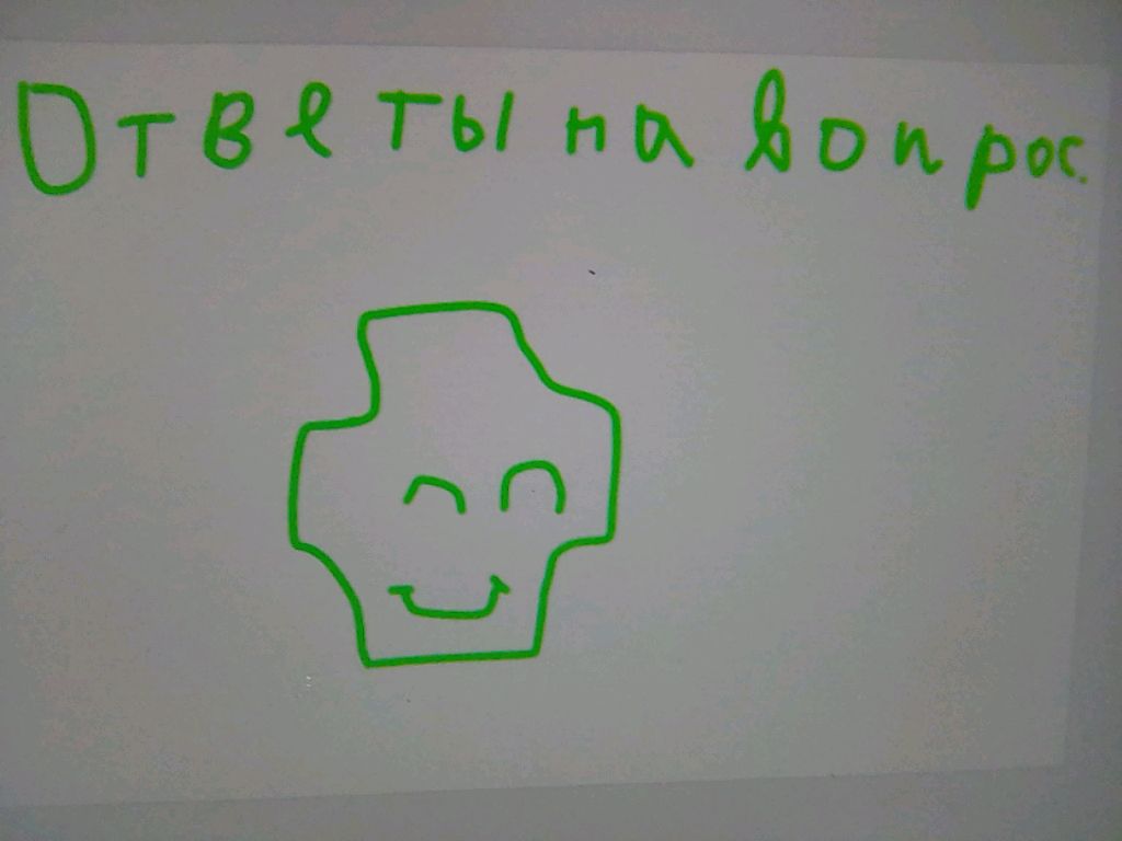 ответы на вопросы