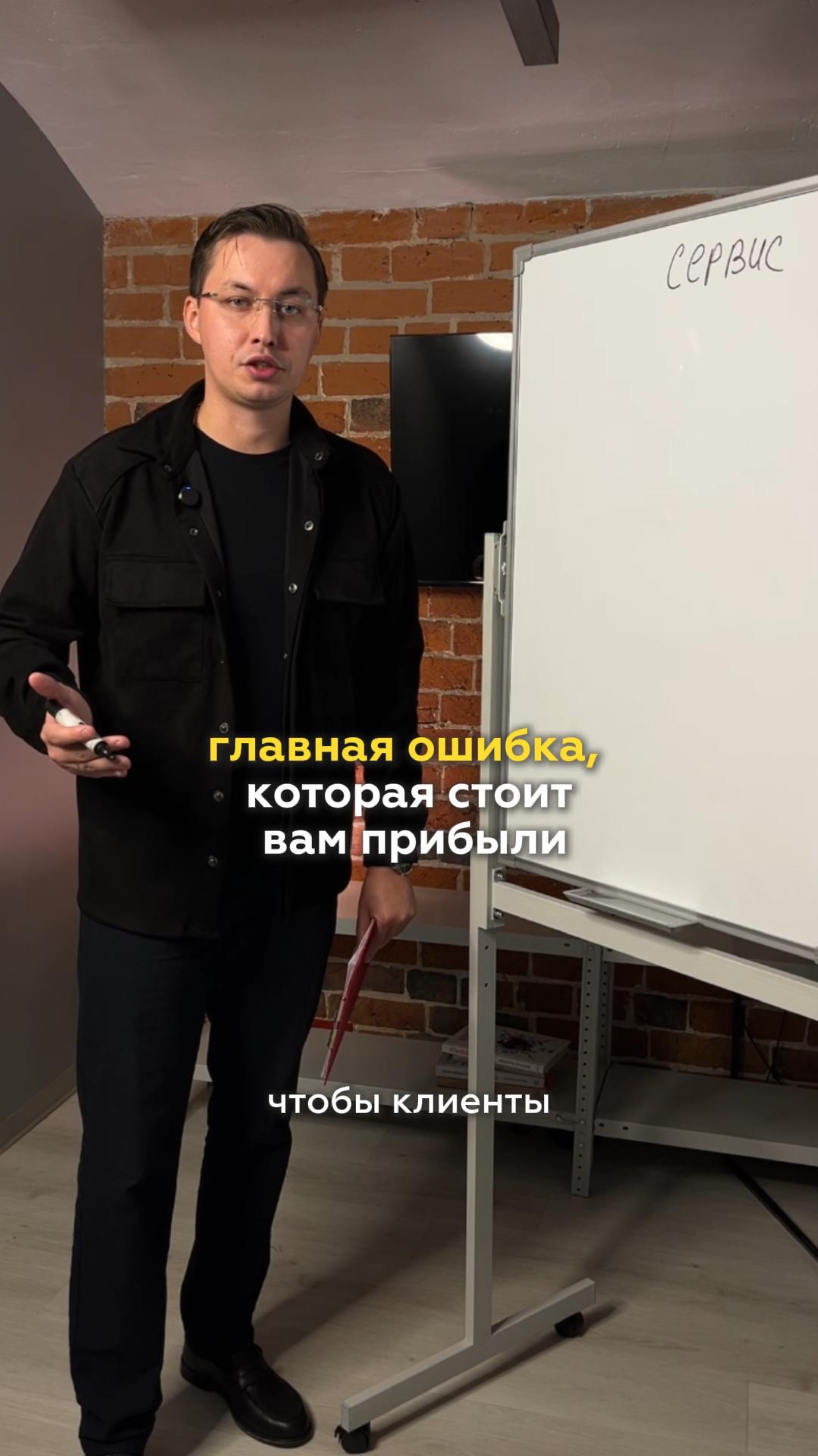 Хватит терять клиентов из-за плохого сервиса