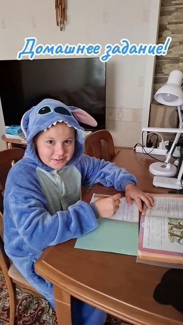 Домашнее задание!