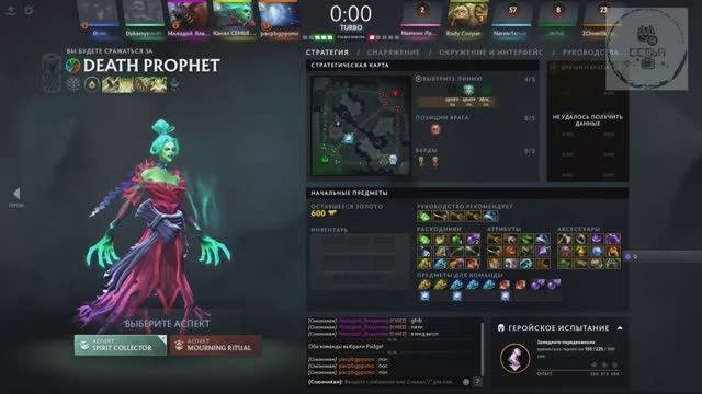 СТРИМ ГАЙД Dota 2 Дота 2 Death Prophet Пророк Смерти ВЕДЬМА  Рейтинг Прямой Эфир