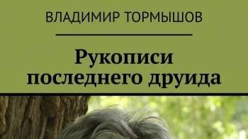 Как самостоятельно снять сглаз у ребенка.