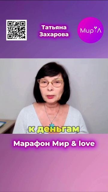 ТАТЬЯНА ЗАХАРОВА. ЭКСПЕРТ ПО КАРМЕ N1 ЯСНОВИДЯЩАЯ МАСТЕР БИОЛОКАЦИИ.