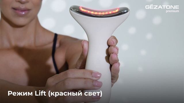 Прибор для ухода за кожей лица микротоки+LED M918 Gezatone. Как пользоваться?