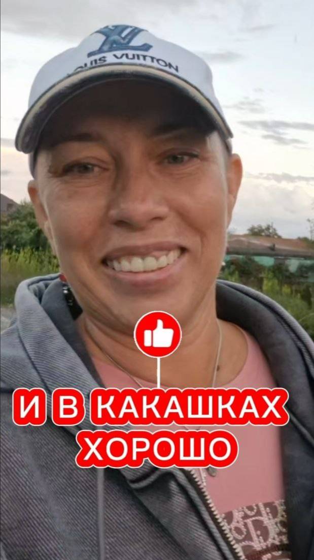 И в какашках хорошо