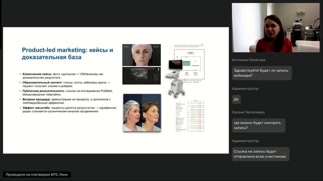 Вебинар 25.09.25. Fotona: эффективное развитие медицинского бизнеса от эксперта-практика