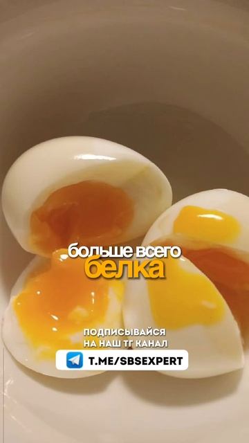 Полезный и самый дешевый белок содержится в этих продуктах #правильноепитание #белок