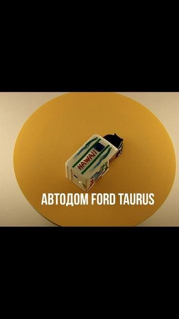 АВТОДОМ FORD TAURUS