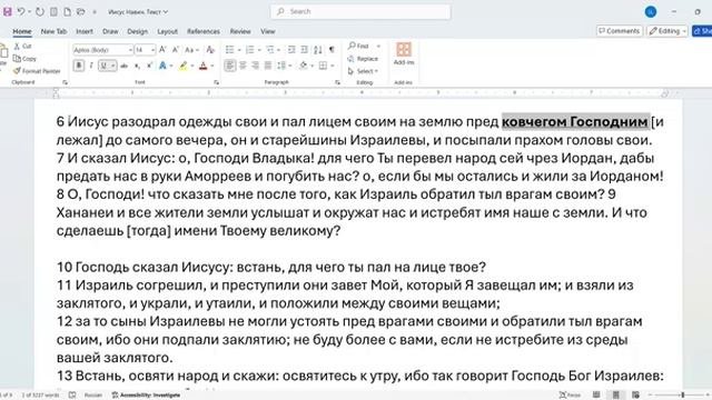 021. И.Навин 7_6-11