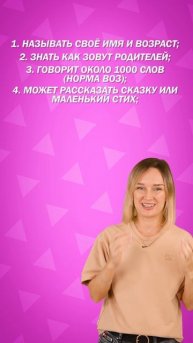 Что должен уметь ребёнок в 3 года?