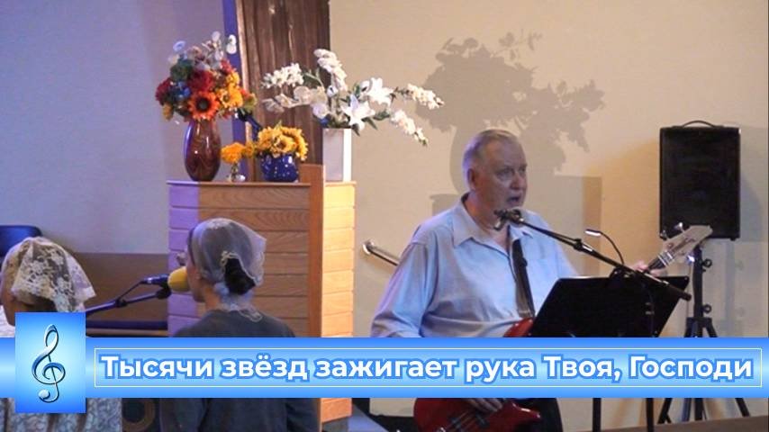 Тысячи звёзд VAS-1522