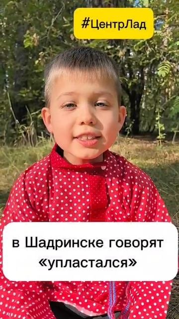 Очень устал - упластался