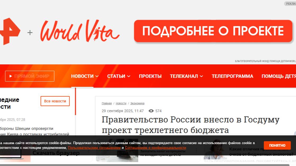 Правительство России внесло в Госдуму проект трехлетнего бюджета