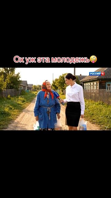 ИИ бабушка и молодёж.