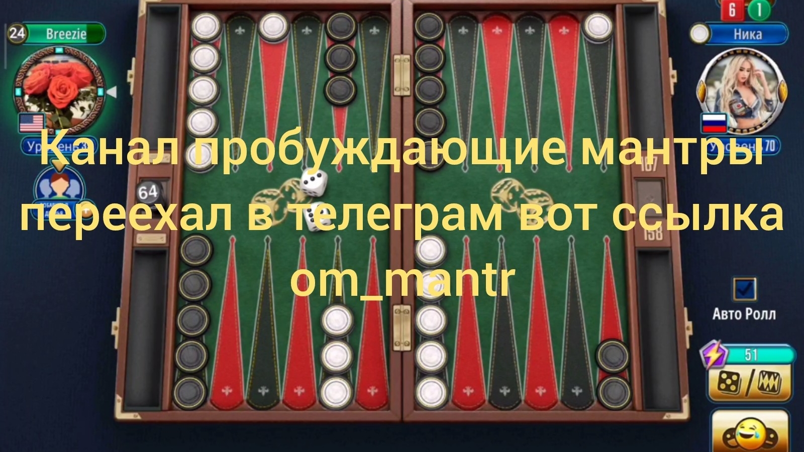 🇷🇺Ника К. Нанды🎲 Онлайн турнир🏆соперники все такие разные, но их обыграла