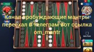 🇷🇺Ника К. Нанды🎲 Онлайн турнир🏆соперники все такие разные, но их обыграла