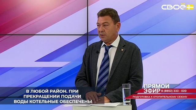 На Ставрополье «Крайтеплоэнерго» готово оперативно реагировать на аварийные отключения ресурсов